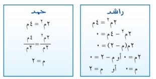 مثال - اكتشف الخطأ